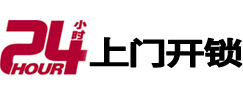 友谊开锁公司